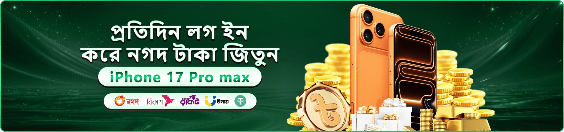 HB 999 বোনাস অফার