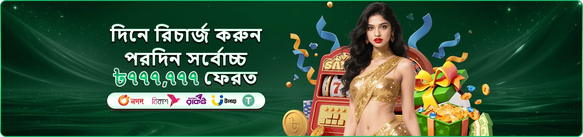 HB 999 ফ্রি স্পিন