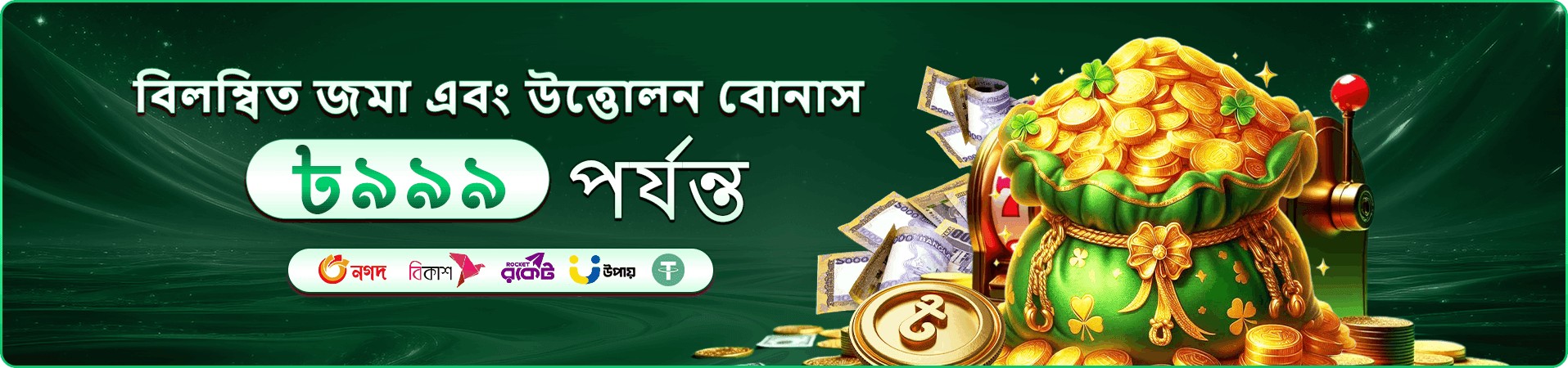 HB 999 App ডাউনলোড
